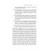 Управление продажами для профессионалов Ритейлизация. Как выжить в эпоху диктата розничных сетей, используя силу и власть ритейлеров