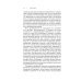 Управление продажами для профессионалов Ритейлизация. Как выжить в эпоху диктата розничных сетей, используя силу и власть ритейлеров