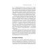 Управление продажами для профессионалов Ритейлизация. Как выжить в эпоху диктата розничных сетей, используя силу и власть ритейлеров
