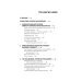 Управление продажами для профессионалов Ритейлизация. Как выжить в эпоху диктата розничных сетей, используя силу и власть ритейлеров
