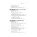 Управление продажами для профессионалов Ритейлизация. Как выжить в эпоху диктата розничных сетей, используя силу и власть ритейлеров