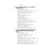 Управление продажами для профессионалов Ритейлизация. Как выжить в эпоху диктата розничных сетей, используя силу и власть ритейлеров