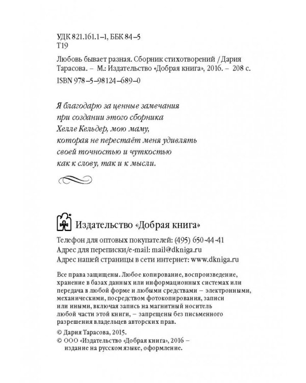 Любовь бывает разная. Комплект из 3-х книг