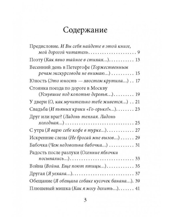 Любовь бывает разная. Комплект из 3-х книг