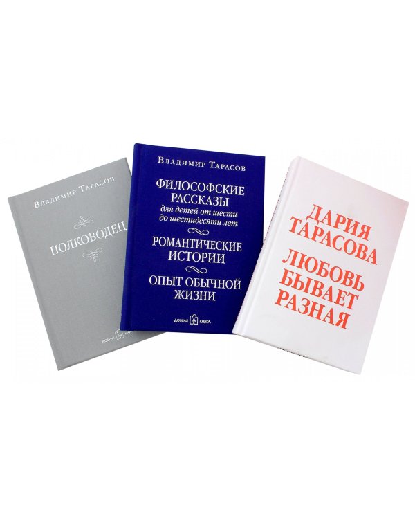 Любовь бывает разная. Комплект из 3-х книг