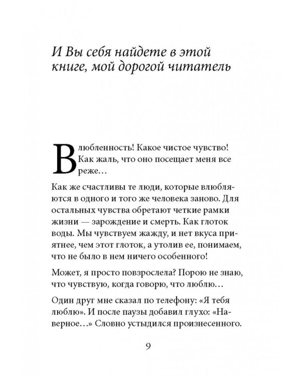 Любовь бывает разная. Комплект из 3-х книг