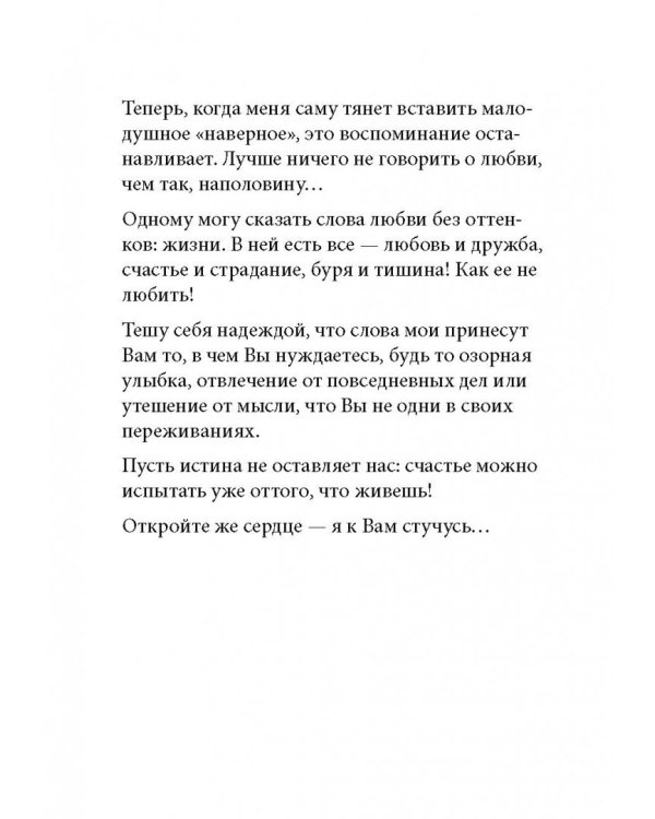 Любовь бывает разная. Комплект из 3-х книг