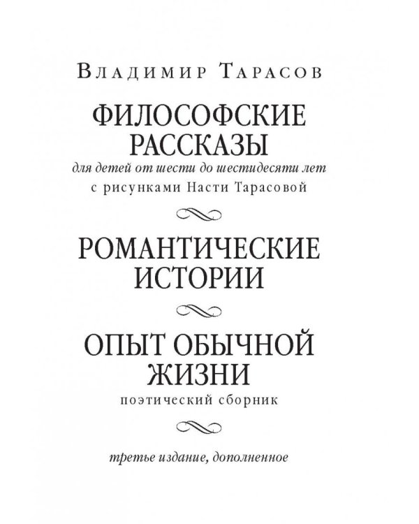 Любовь бывает разная. Комплект из 3-х книг