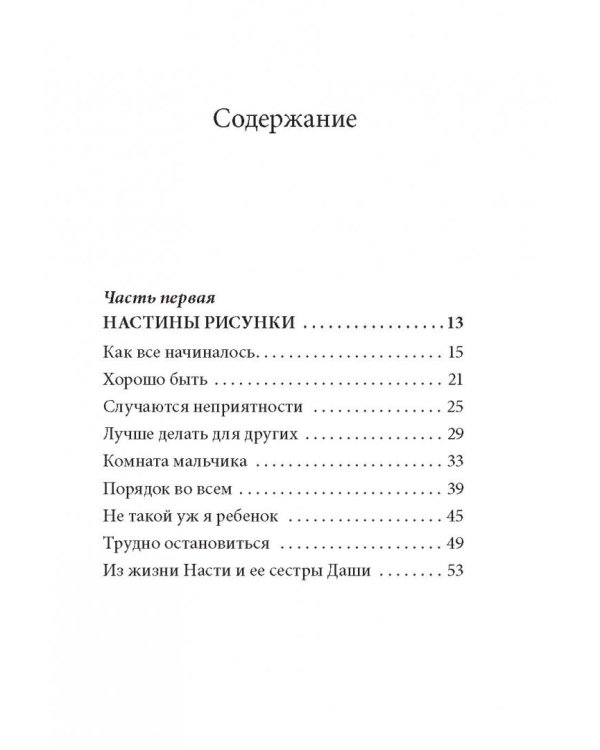 Любовь бывает разная. Комплект из 3-х книг