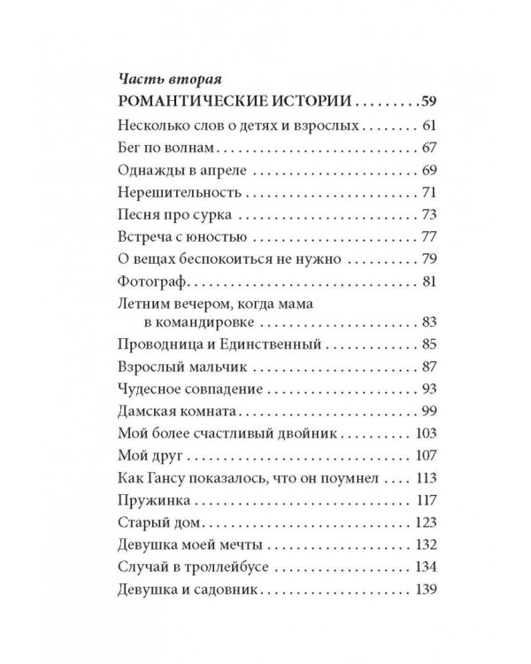 Любовь бывает разная. Комплект из 3-х книг