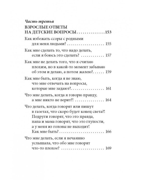 Любовь бывает разная. Комплект из 3-х книг