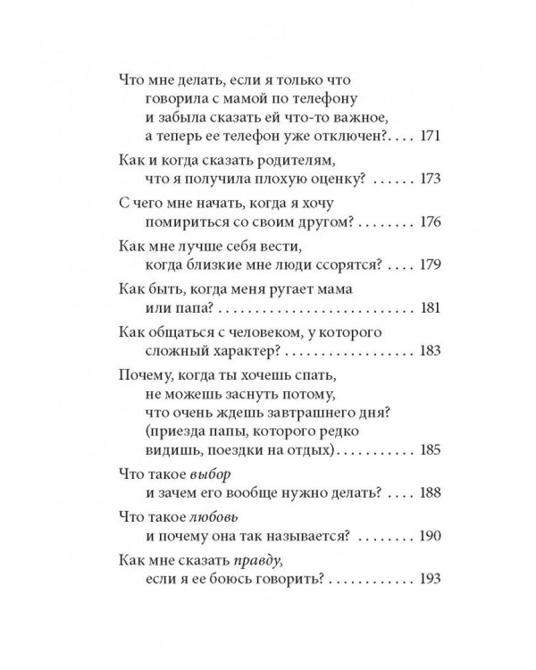 Любовь бывает разная. Комплект из 3-х книг
