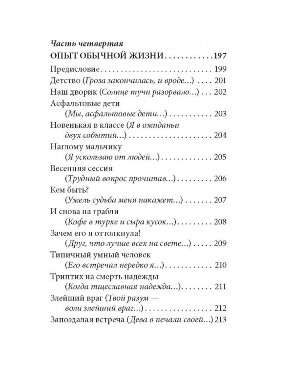 Любовь бывает разная. Комплект из 3-х книг