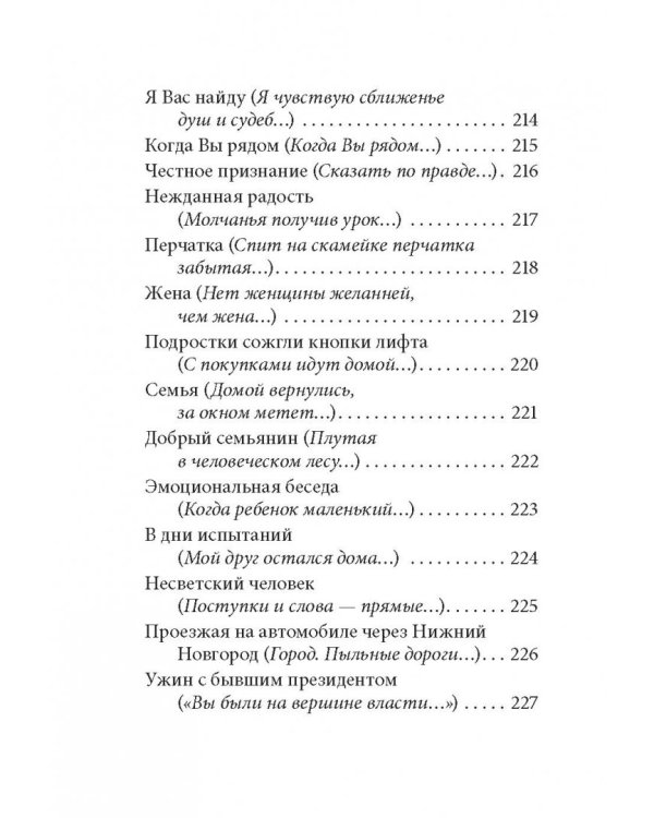 Любовь бывает разная. Комплект из 3-х книг