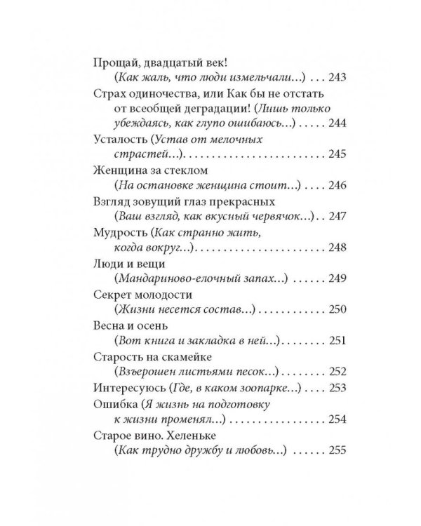 Любовь бывает разная. Комплект из 3-х книг