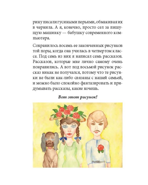 Любовь бывает разная. Комплект из 3-х книг
