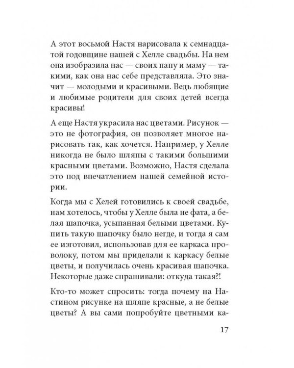 Любовь бывает разная. Комплект из 3-х книг
