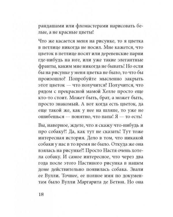 Любовь бывает разная. Комплект из 3-х книг