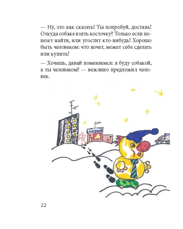 Любовь бывает разная. Комплект из 3-х книг
