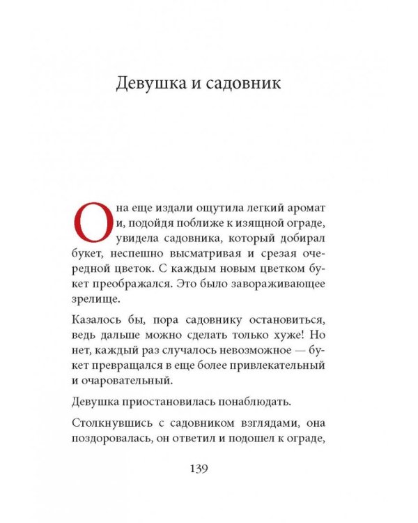 Любовь бывает разная. Комплект из 3-х книг