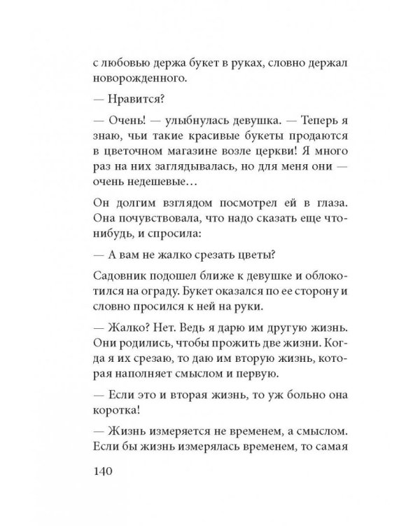 Любовь бывает разная. Комплект из 3-х книг