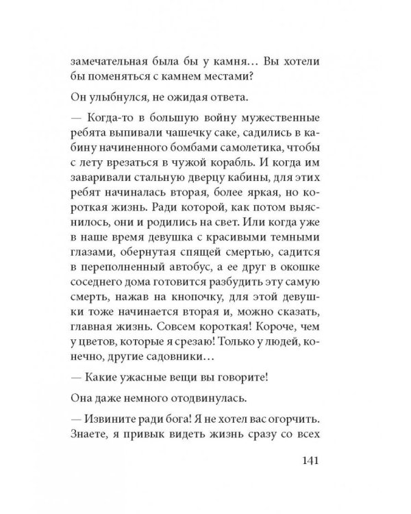 Любовь бывает разная. Комплект из 3-х книг
