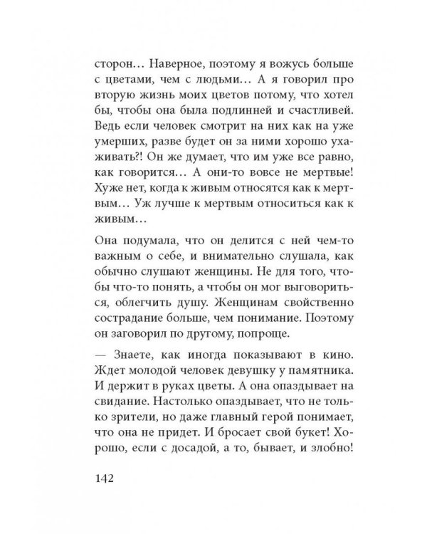 Любовь бывает разная. Комплект из 3-х книг