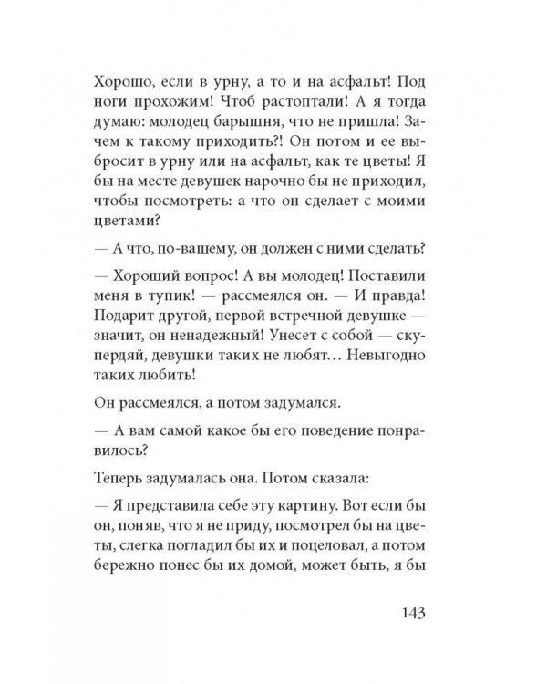 Любовь бывает разная. Комплект из 3-х книг