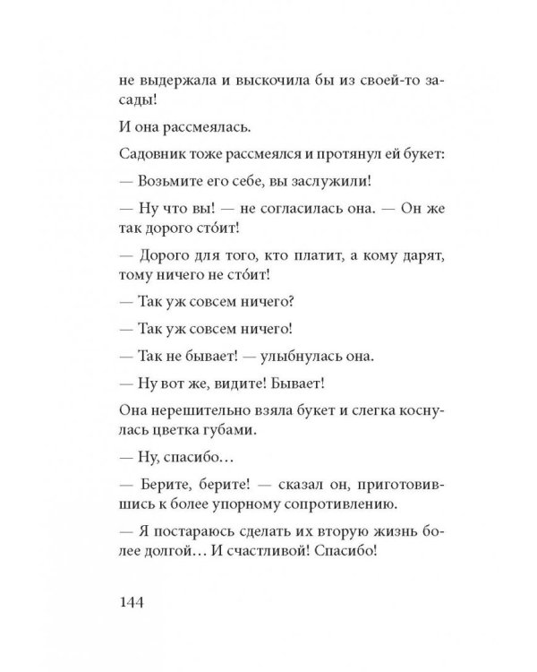 Любовь бывает разная. Комплект из 3-х книг