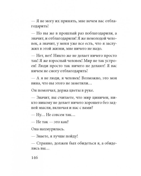 Любовь бывает разная. Комплект из 3-х книг