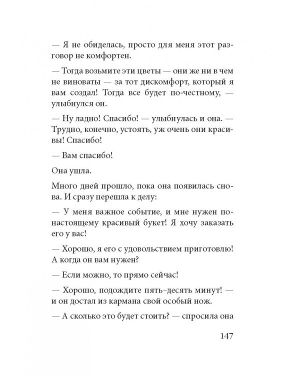 Любовь бывает разная. Комплект из 3-х книг