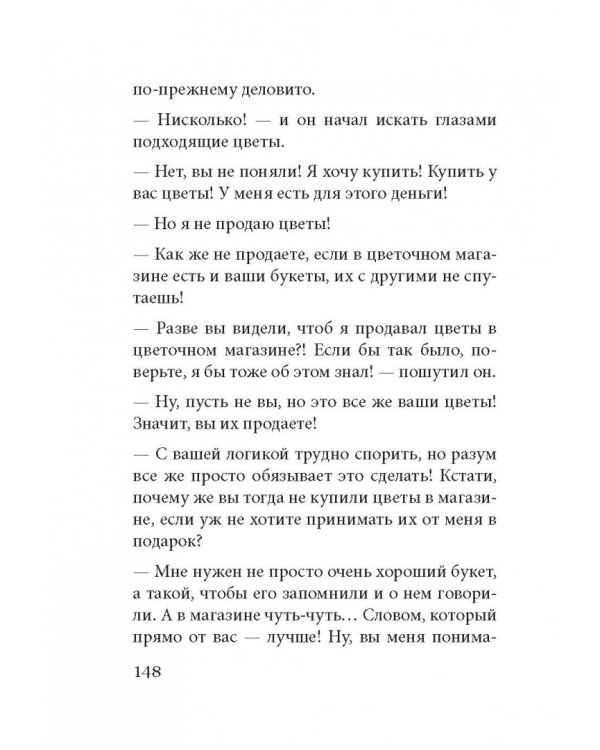 Любовь бывает разная. Комплект из 3-х книг