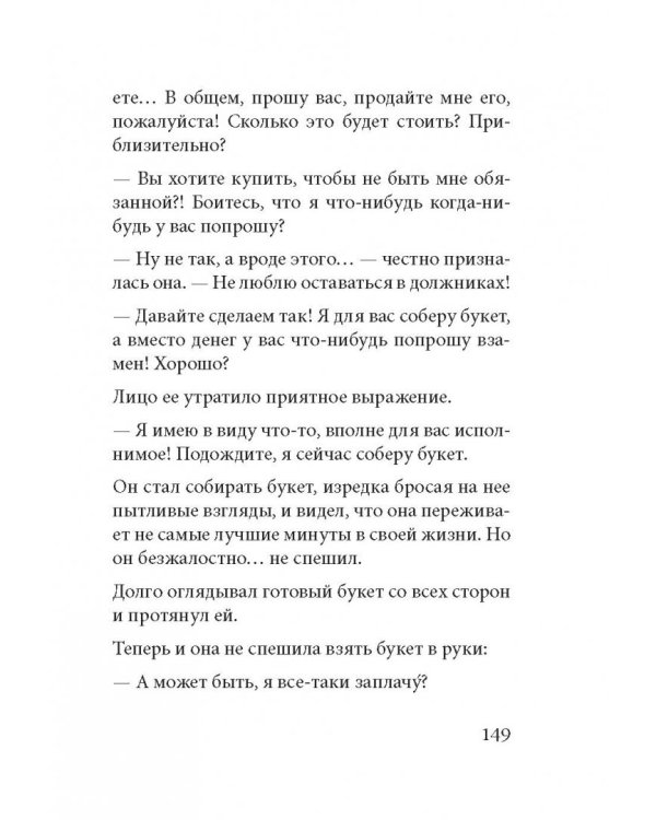 Любовь бывает разная. Комплект из 3-х книг