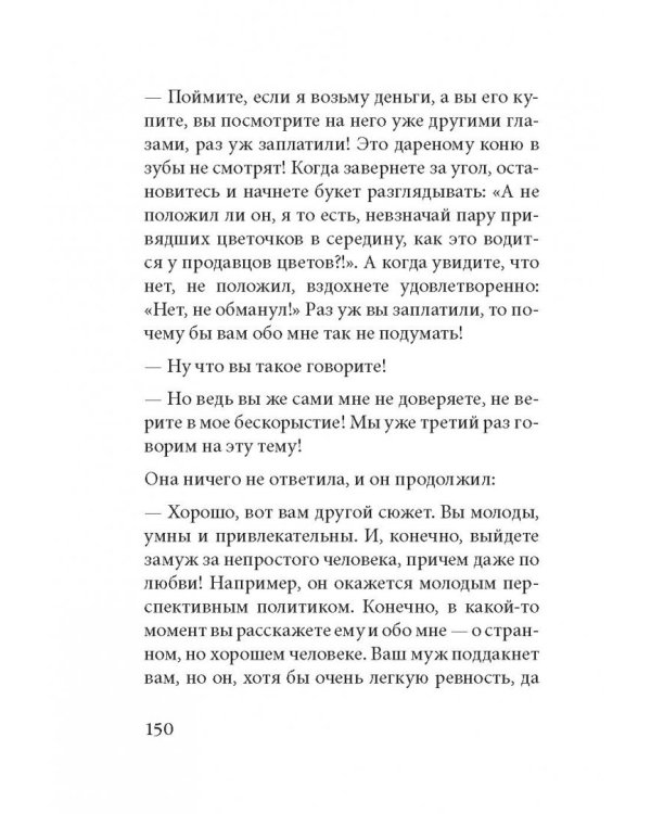 Любовь бывает разная. Комплект из 3-х книг