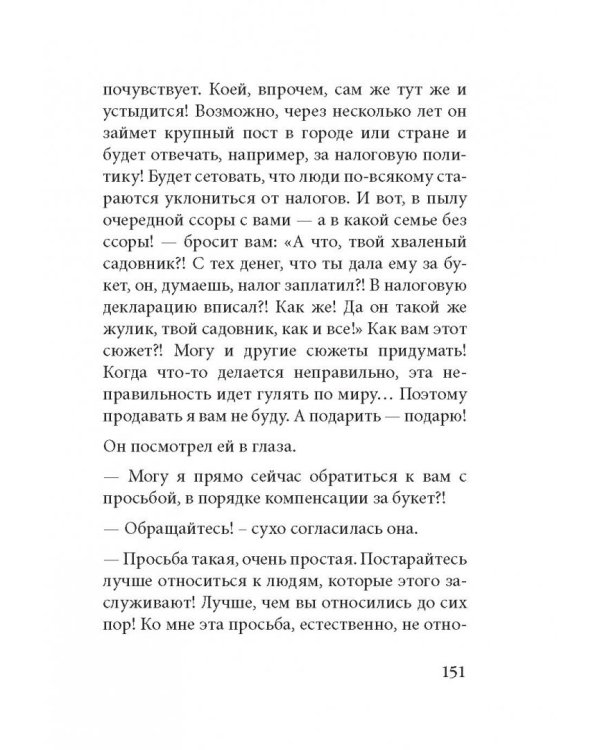 Любовь бывает разная. Комплект из 3-х книг