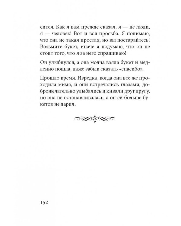Любовь бывает разная. Комплект из 3-х книг