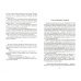 Дополнительное изображение книги «Экспоненциальный дрейф»