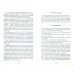 Дополнительное изображение книги «Лечебная сила воды»