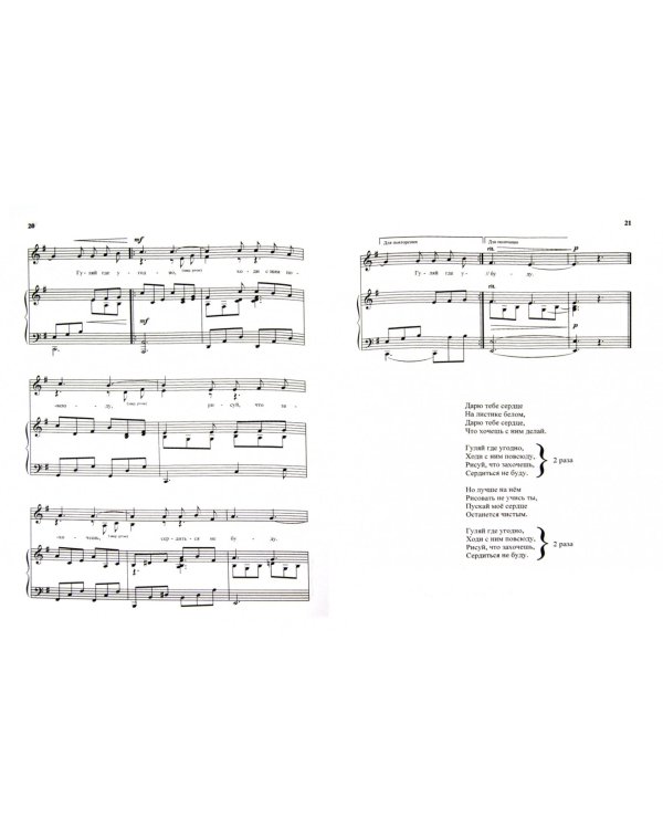 Музыкальная шкатулка. Песни для детей. Часть 2