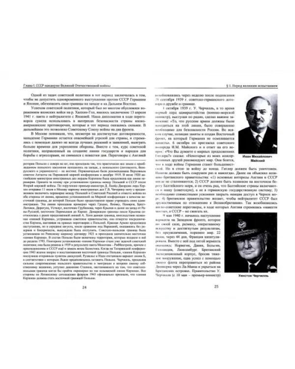Московская битва