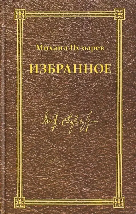 Избранное Избранное