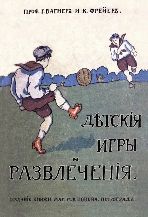 Детские игры и развлечения Детские игры и развлечения