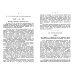 За сто лет. 1800-1896. Сборник из истории политических и общественных движений в России