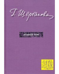 Избранное в трех томах. Том 2. Повести, рассказы