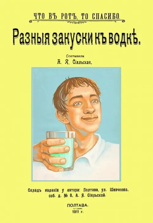 Разные закуски к водке Разные закуски к водке