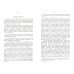 Русский быт по воспоминаниям современников. От Петра до Павла I. Часть 2. Выпуск 1