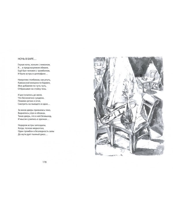 Два рубля до Луны