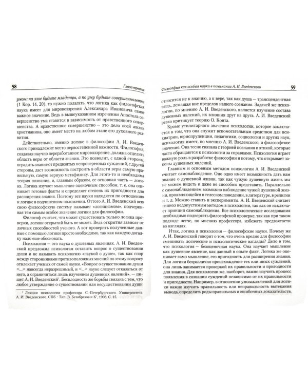 Русский кантианец