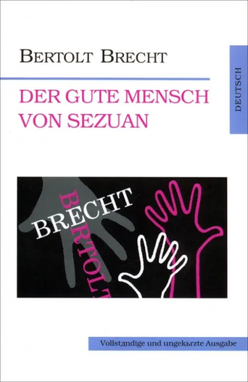 Классика в оригинале Der Gute Mensch von Sezuan