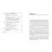КНР. Военная политика в начале XXI века. Монография КНР. Военная политика в начале XXI века. Монография